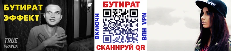 Бутират оксана  блэк спрут зеркало  Рудня  сколько стоит 