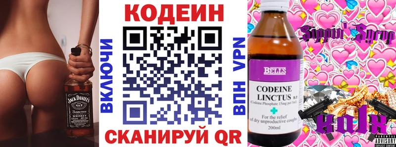 купить наркотик  Рудня  Codein напиток Lean (лин) 