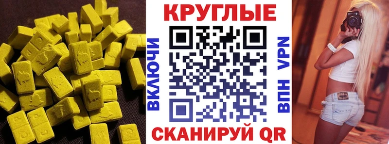 Ecstasy 250 мг  купить наркотики цена  даркнет официальный сайт  Рудня 