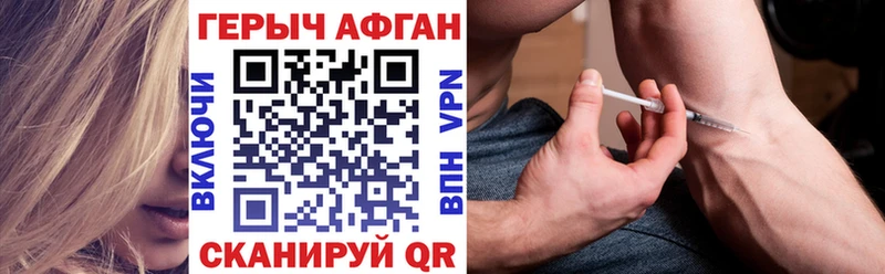 Героин Heroin  купить  цена  Рудня 