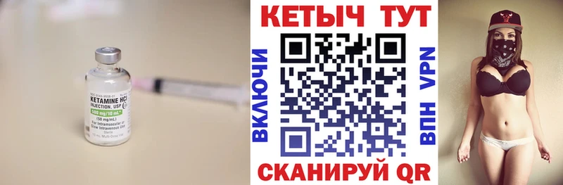 КЕТАМИН VHQ  как найти закладки  маркетплейс телеграм  Рудня 